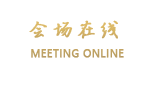绍兴新世界大酒店（柯桥）